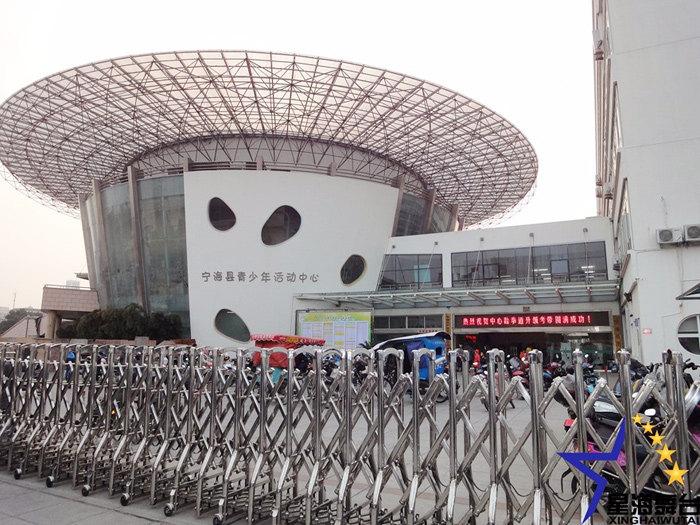 寧?？h青少年活動中心